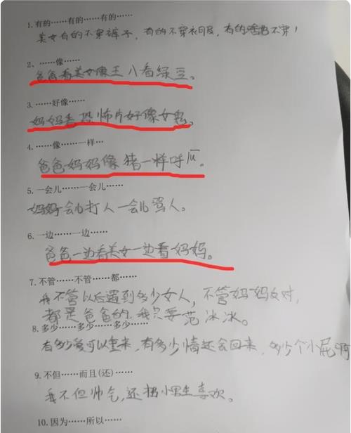 的造句三年级