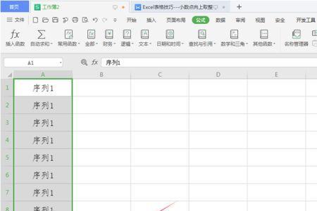 excel表格无法下拉列数