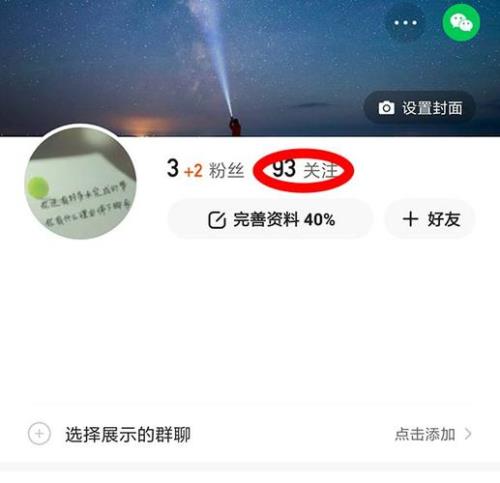 快手荣耀守护怎么取消