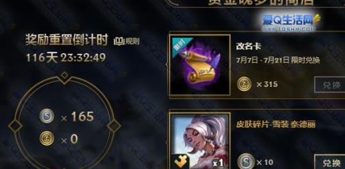 魄罗赏金怎么用