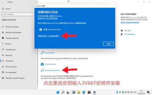 windows11永久激活方法