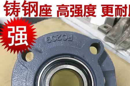 f213铸钢轴承是啥意思