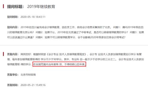 考中级继续教育的学分要满几年