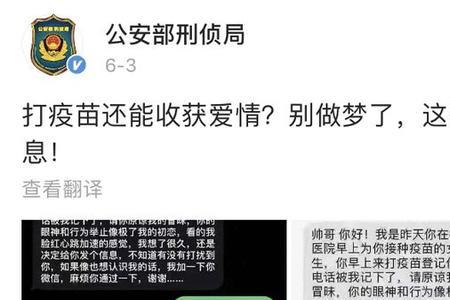 爱情疫苗是什么意思