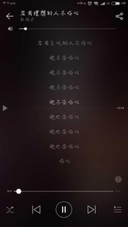 天空中下着雪雨是哪首歌的歌词
