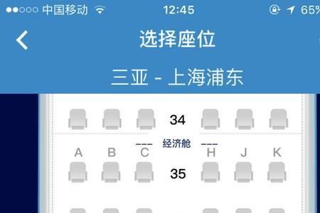 南航怎么提前选座