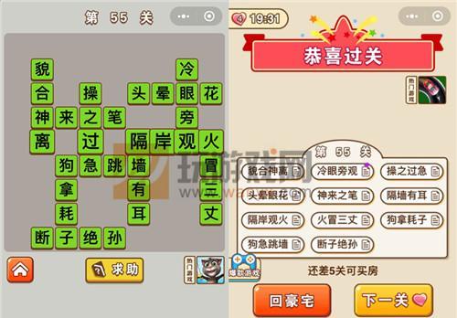 什么同什么合组成的成语