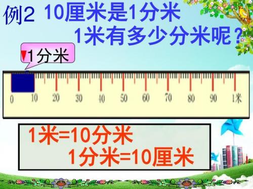 1km等于多少厘米