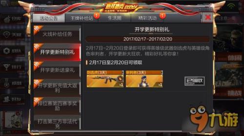 cf端游正在游戏怎么回好友消息