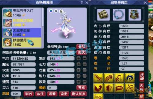 女儿村固伤提升公式