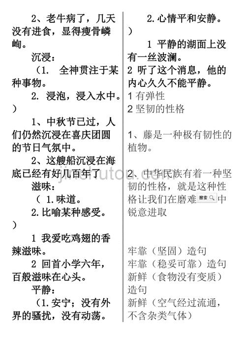 形容个人对于味道的爱好的词语