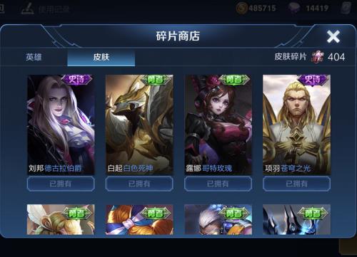 幽灵船长什么时候上线碎片商店