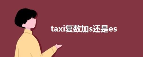 es自由是啥意思网络词