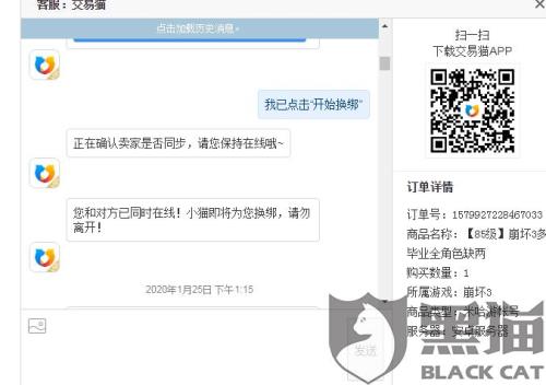 交易猫订单发货过程中不能退款