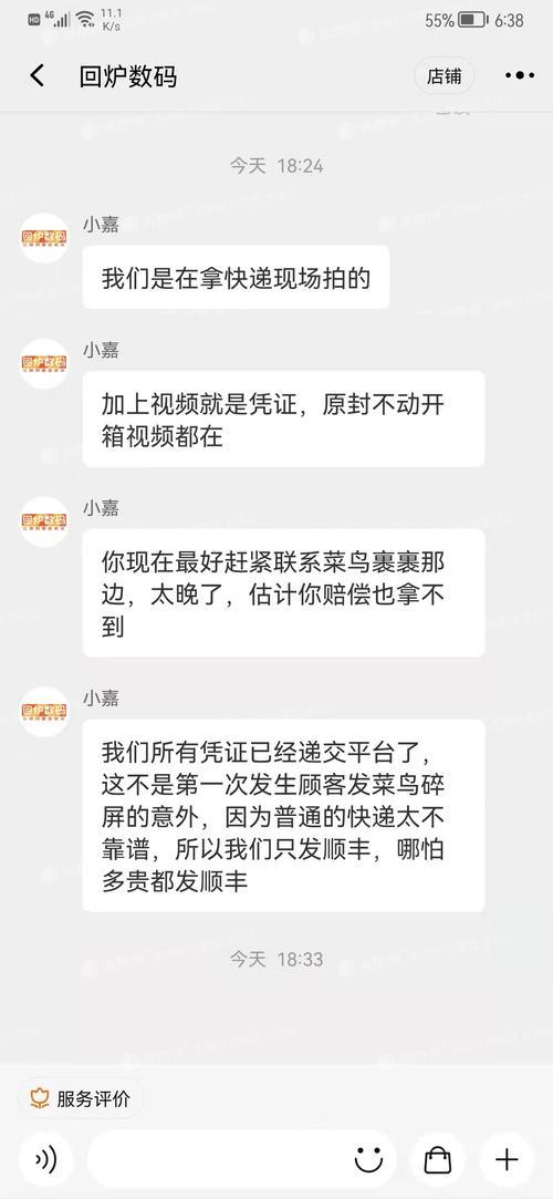 投诉菜鸟裹裹最狠的方法