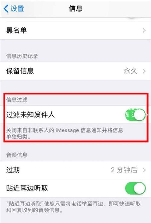 接收短信不显示号码怎么设置