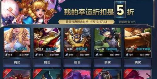 王者国庆有神秘商店吗