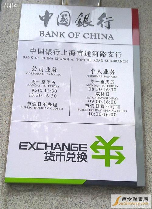石家庄十一建行上班时间表