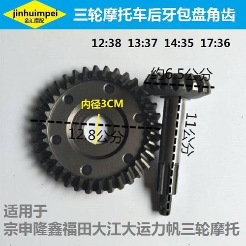 三轮车牙包齿轮坏了能不能开