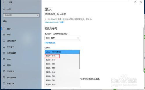 如何查看笔记本支持多大分辨率
