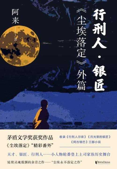 瞄准原著小说