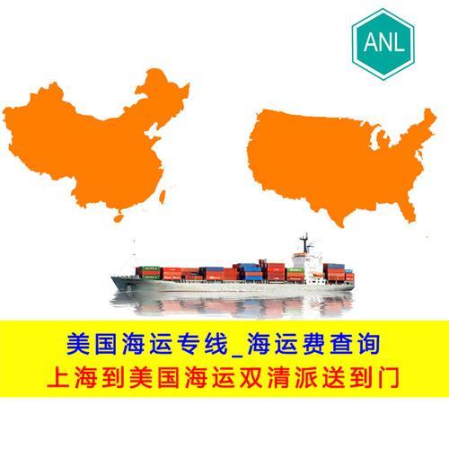 加拿大海运收费标准