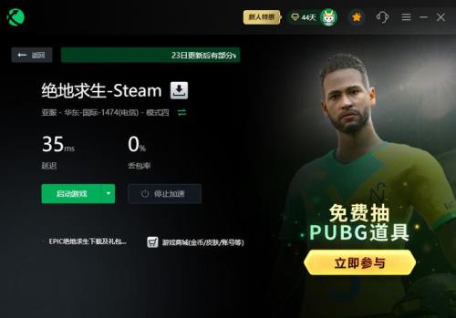 pubg21赛季什么时候更新