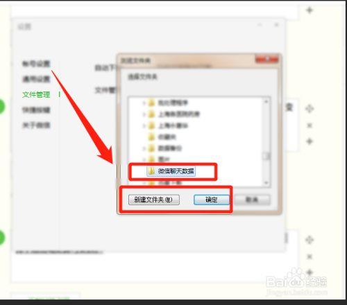 文件自动保存在电脑哪个位置