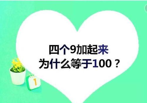 一道连续的脑筋急转弯