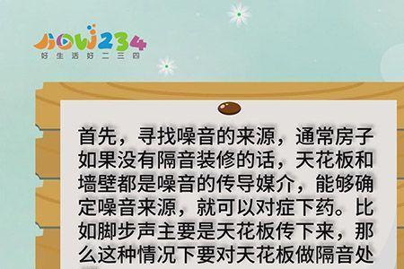 超声波对付楼下噪音最好的办法