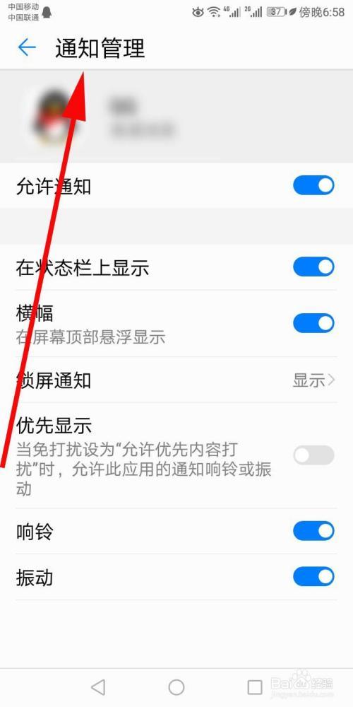 华为手机返回上一级怎么关