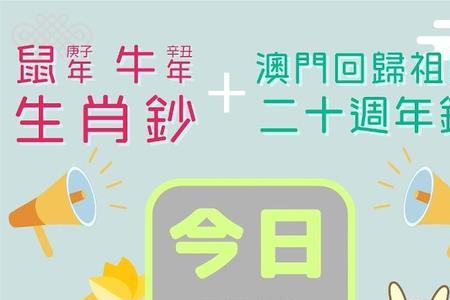 鼠年牛年哪天交替