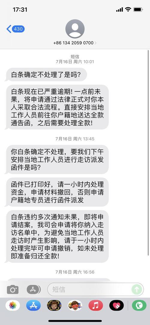 催收查个人手机号犯罪吗
