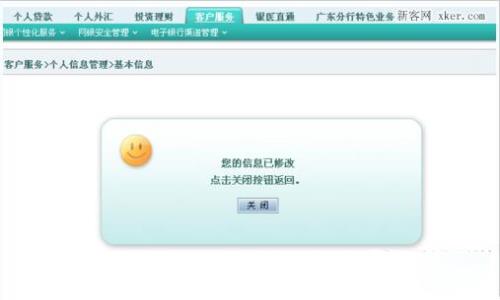 农行网银说浏览器版本低怎么办