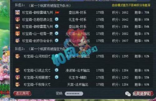 梦幻西游开新区多少天能升175级