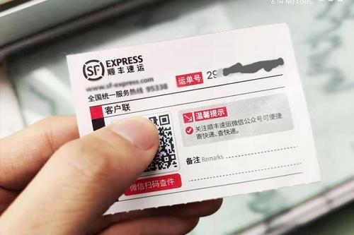 顺丰寄件地址填错了影响吗
