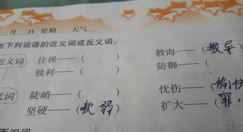 光近义词是什么