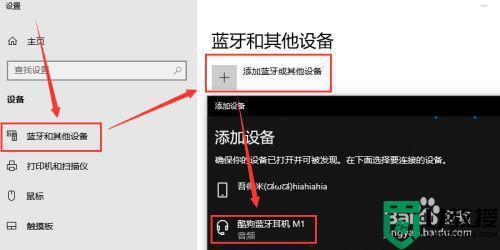 小度蓝牙耳机通话没有声音