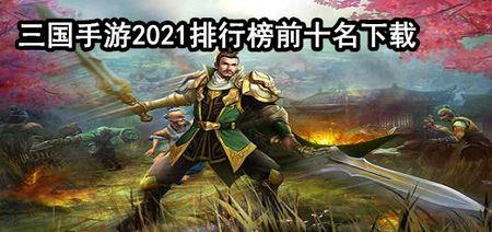 求一个三国游戏的联盟名字