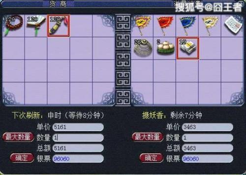 梦幻西游组队押五级镖划算吗