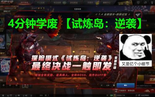 试炼岛3星卡一周啥时候更新