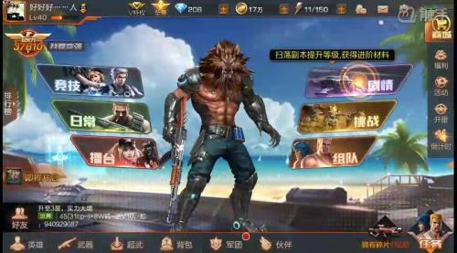 魂斗罗宠物助战顺序