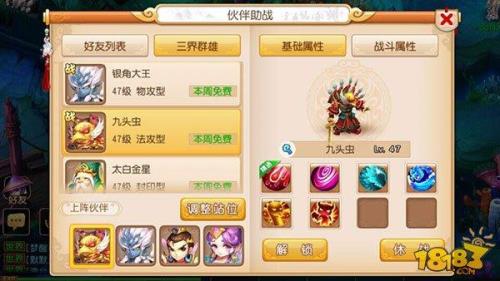 梦幻西游手游大唐官府怎么加点