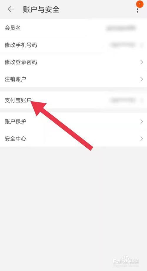 淘宝号怎么绑定企业支付宝