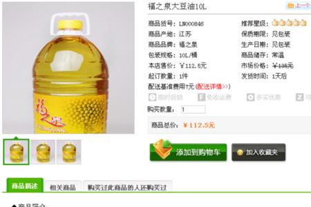 良油是什么意思