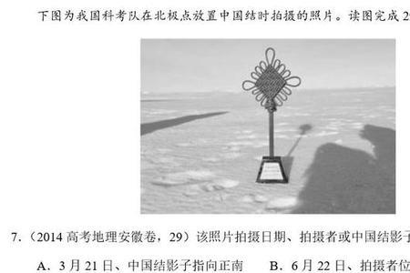 西南208度是什么方向