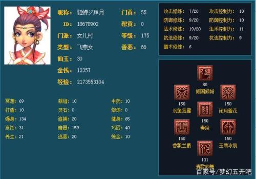 梦幻西游175女儿村适合单开吗