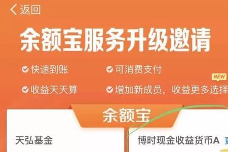 余利宝选哪个产品