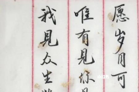 唯有见你如青山什么意思