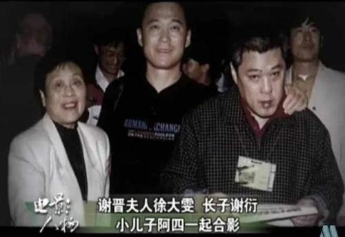 谢晋有多少儿女